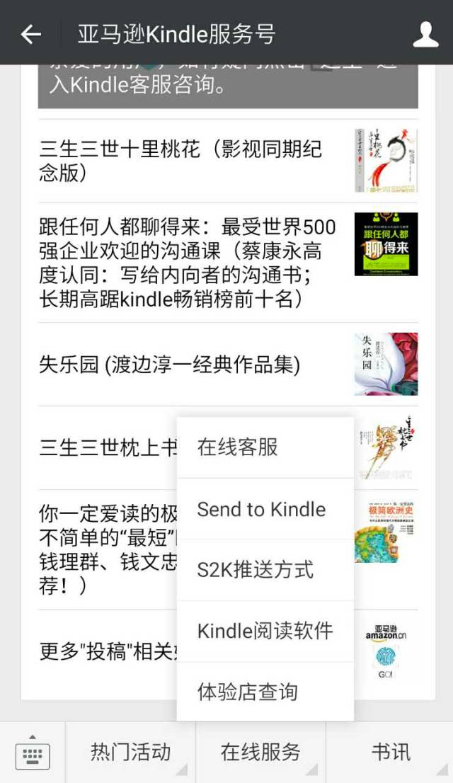 kindle传书需要多长时间,好用的kindle传书方法