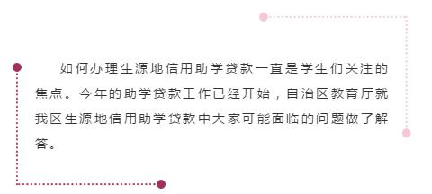 内蒙古助学贷款几号续贷,内蒙古2022年助学贷款发放时间