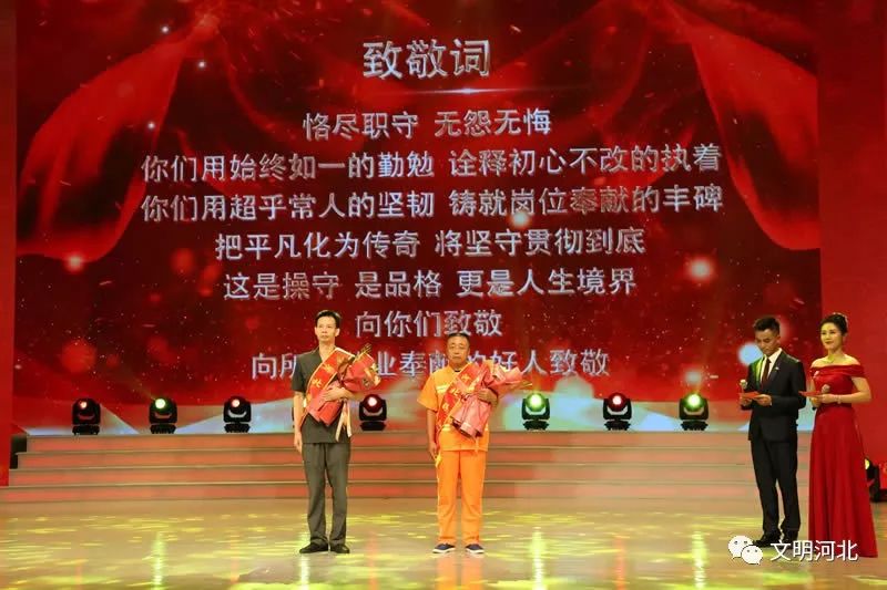 河北好人发布会,时代新人河北好人2019