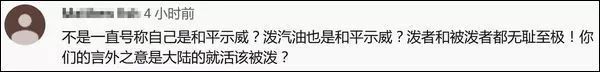 因为说普通话,台湾记者被香港暴徒泼汽油......