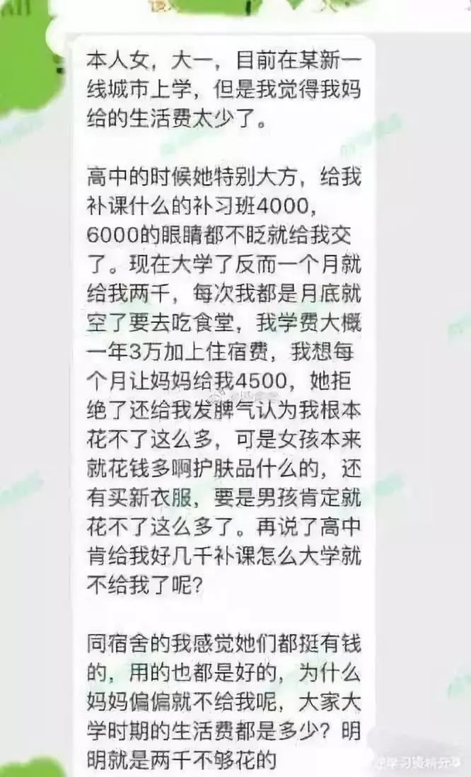 大一新生一个月多少钱生活费,大一新生每月要4500元生活费