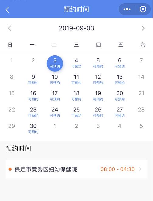 保定市开通宫颈癌疫苗（HPV）网上预约渠道