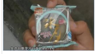 假冒月饼事件,假月饼最新事件