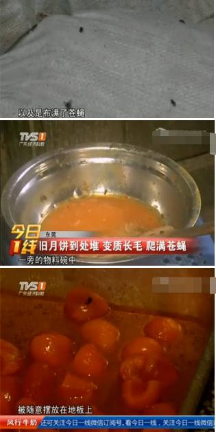 假冒月饼事件,假月饼最新事件