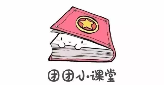 少先队大队辅导员和团支书,少先队辅导员开学第一课
