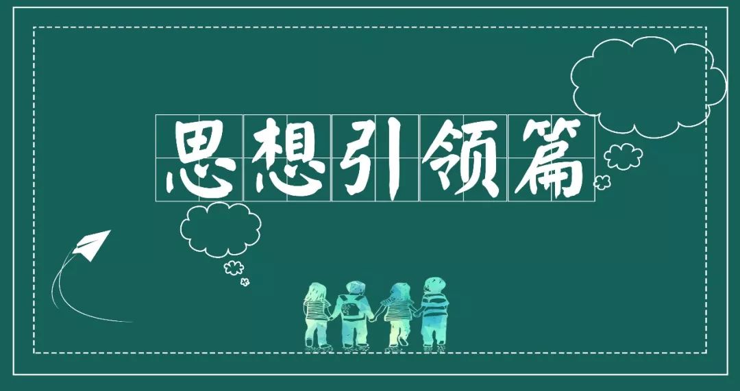 少先队大队辅导员和团支书,少先队辅导员开学第一课