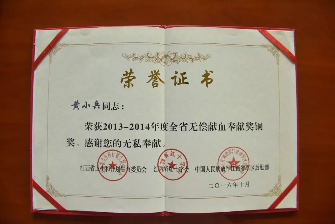 连续13年无偿献血1万毫升,多年无偿献血他点亮生命之光