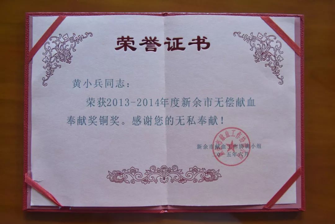 连续13年无偿献血1万毫升,多年无偿献血他点亮生命之光