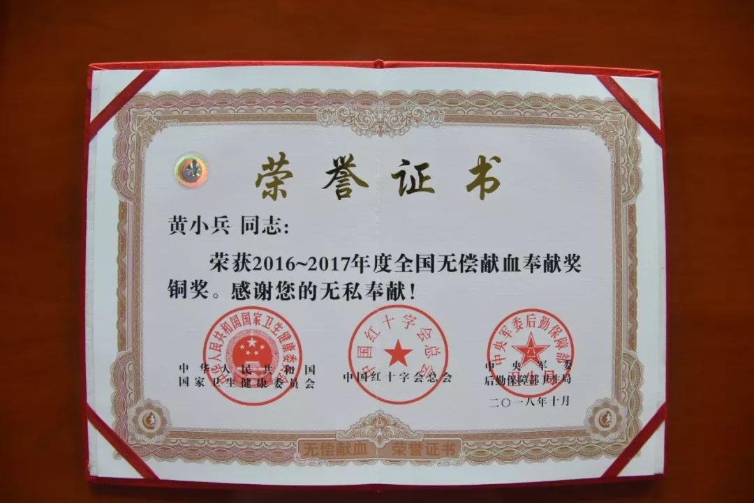 连续13年无偿献血1万毫升,多年无偿献血他点亮生命之光