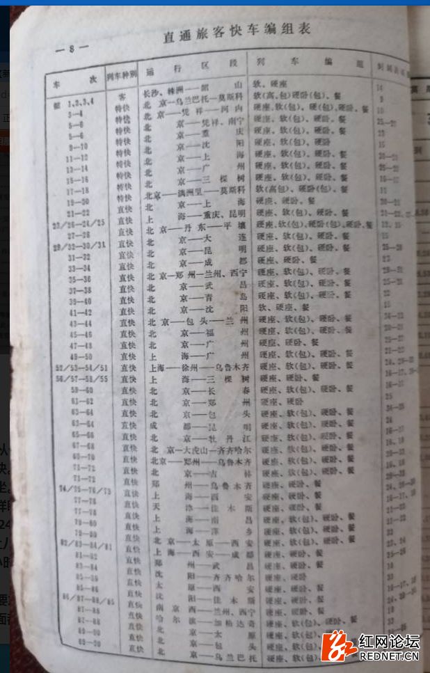 为什么现在坐火车那么难,现在坐火车有这么累吗