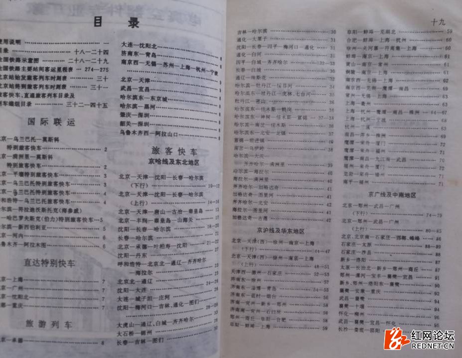 为什么现在坐火车那么难,现在坐火车有这么累吗