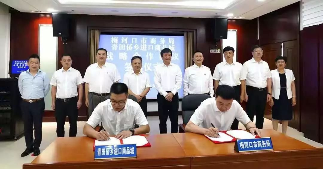 跟海淘讲byebye！梅河口即将拥有进口商品直销城！