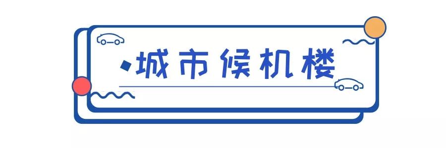 南京禄口机场接人攻略,南京禄口机场购物攻略
