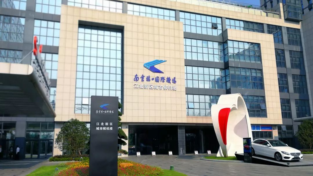 南京禄口机场接人攻略,南京禄口机场购物攻略