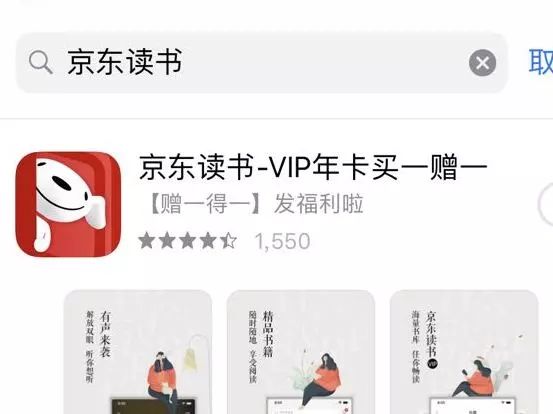 京东读书怎么找免费有声书,京东读书有哪些免费的书推荐