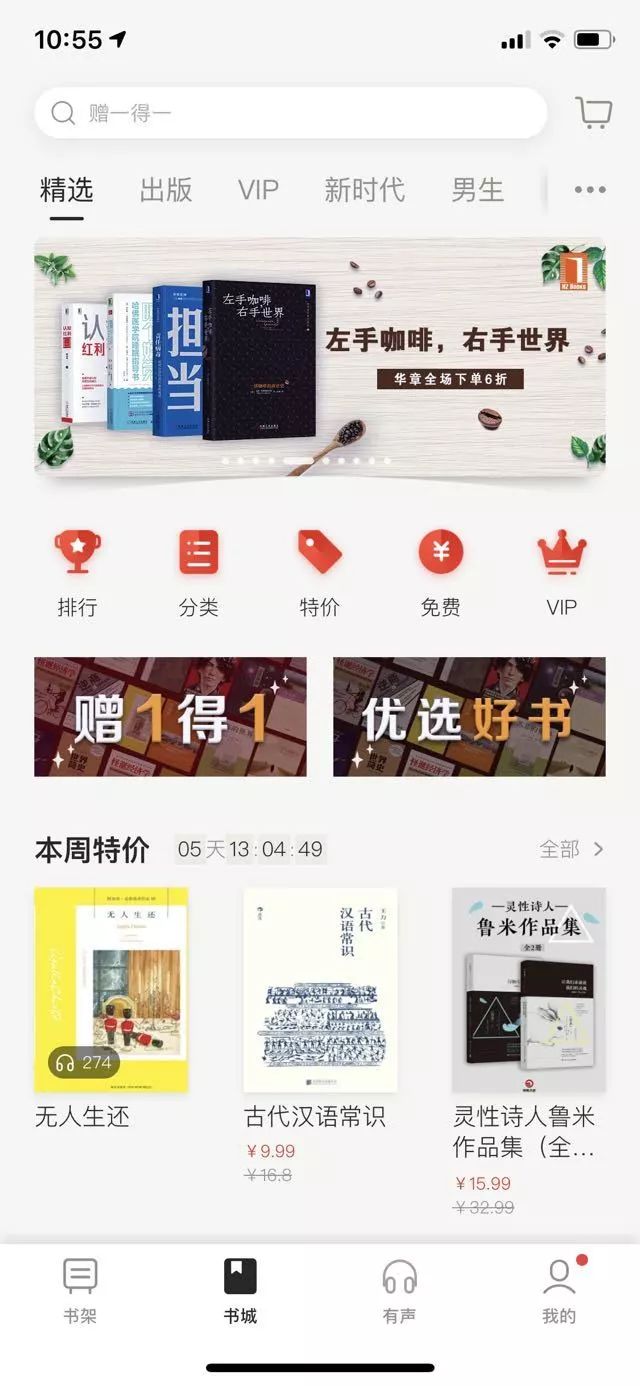 京东读书怎么找免费有声书,京东读书有哪些免费的书推荐