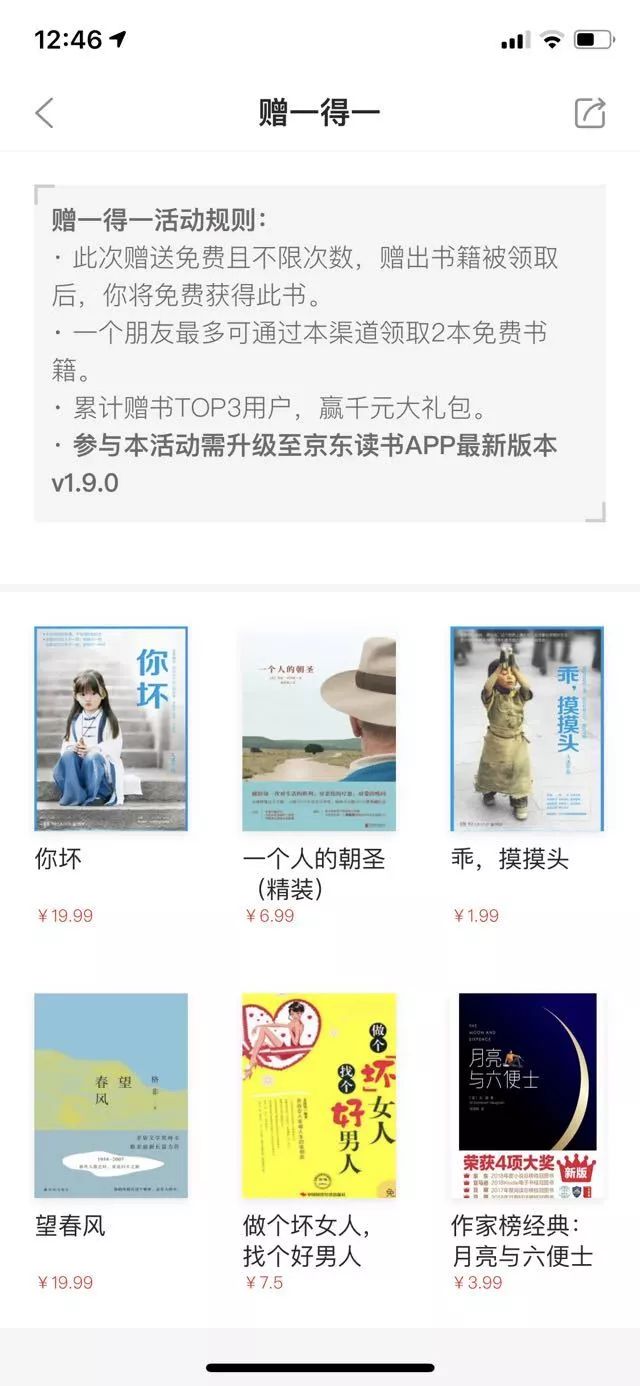 京东读书怎么找免费有声书,京东读书有哪些免费的书推荐