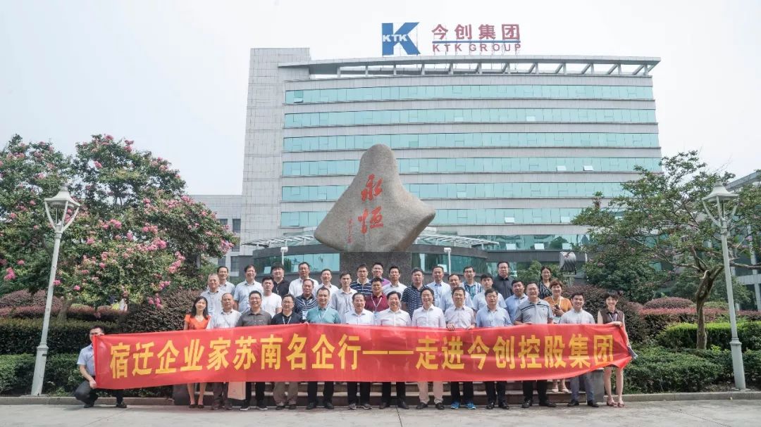 姹熻嫃浠婂垱鎺ц偂,姹熻嫃浠婂垱鎺ц偂闆嗗洟鏈夐檺鍏徃