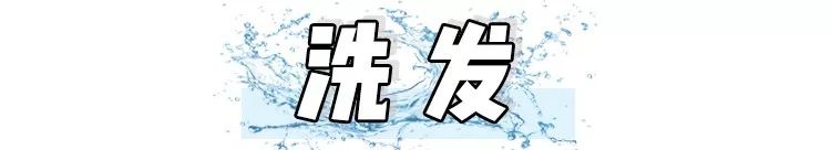 头发多久洗一次最好大多数都错了,头发多久洗一次比较合理
