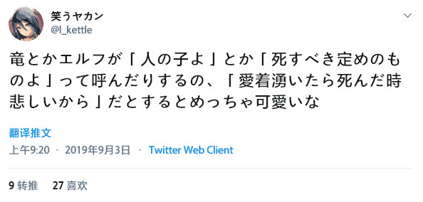 我好像能够体会精灵的感觉了-Anitama新声