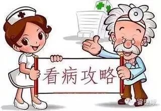 一位医学博士写的看病秘诀,医学博士看病神文大全