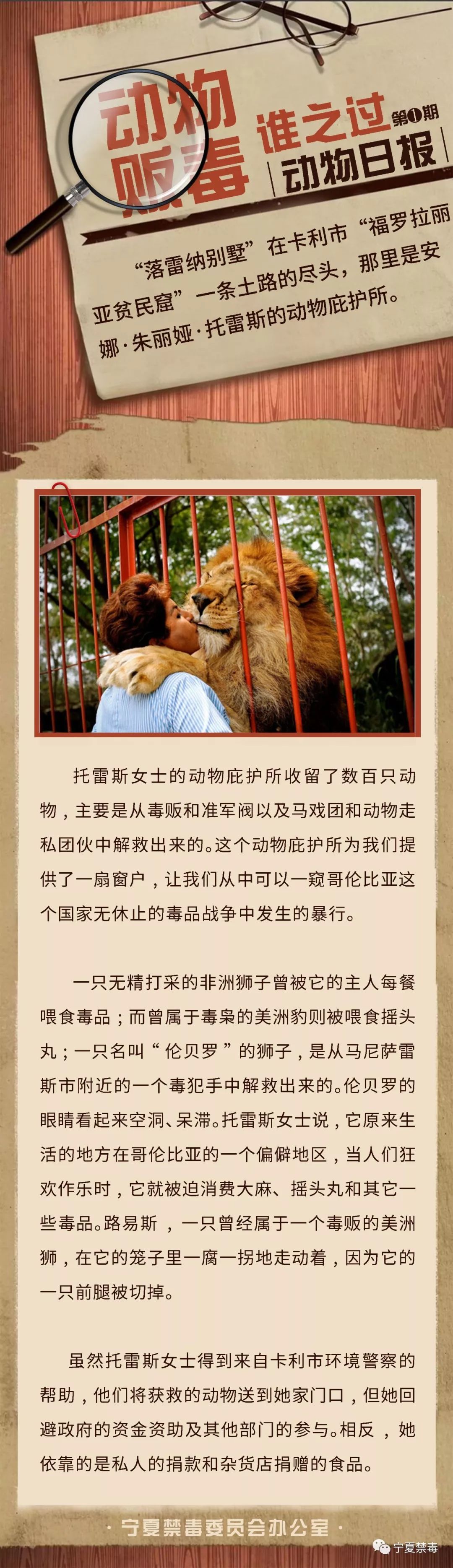 各位同学及家长请注意！切勿掉入“聪明药”的陷阱！