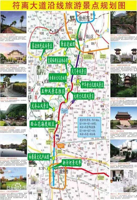 徐州地铁三号线沿途有什么好风景,徐州地铁2号线有哪些景区