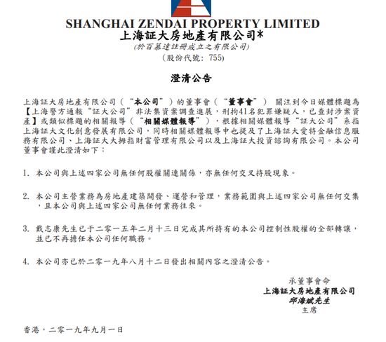 证大集团创始人戴志康喜马拉雅,证大集团董事长戴志康有哪些项目