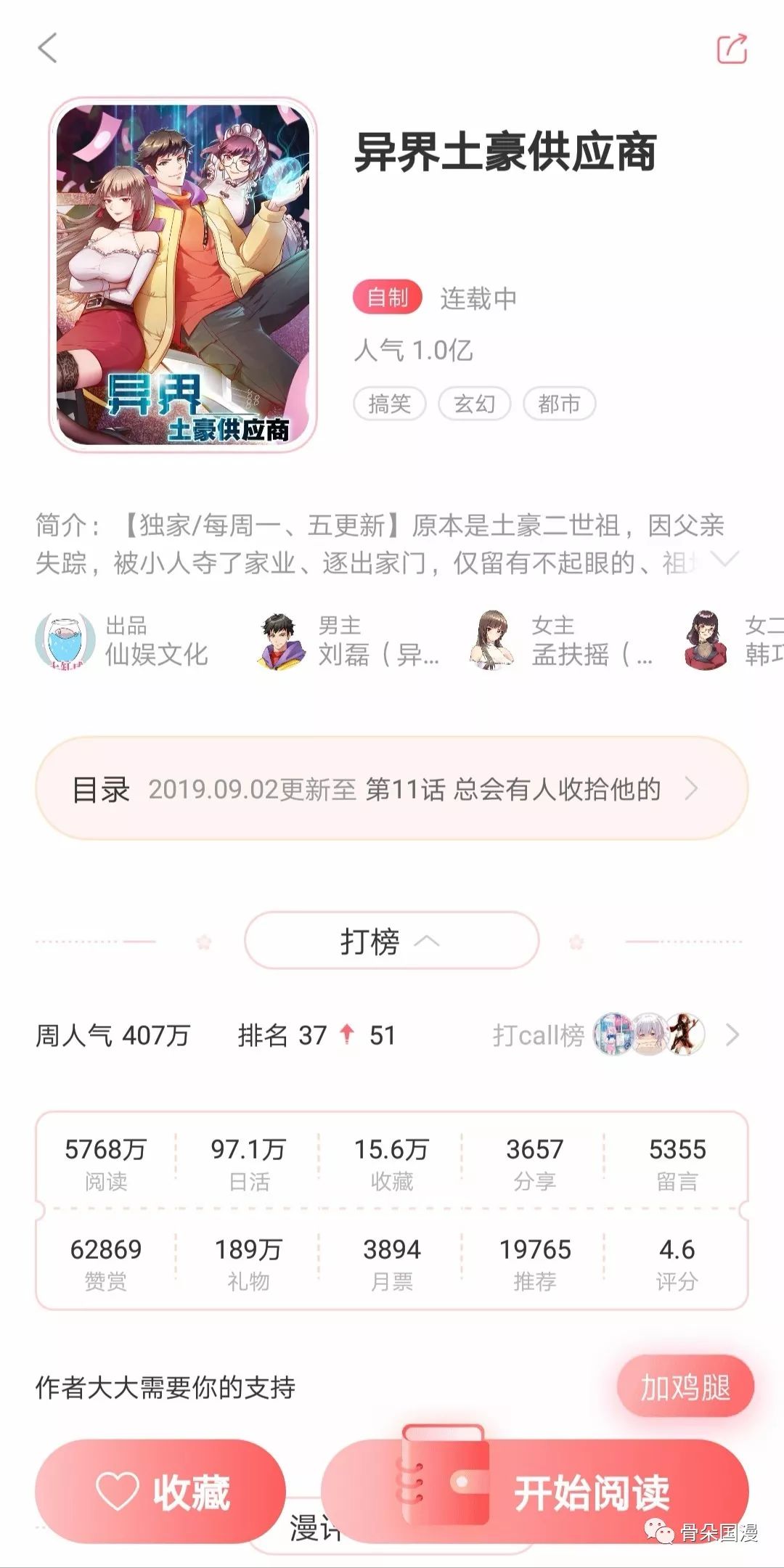 8月漫画数据月报|多平台评论数较上月稳定提升,漫画新作反响热烈