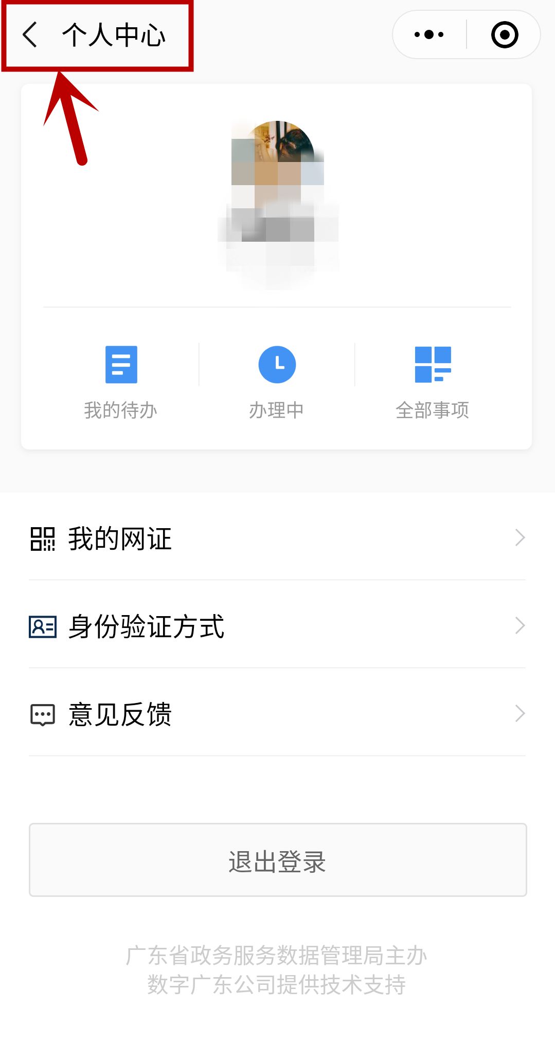 开车忘带驾驶证查车怎么处理,开车忘带行驶证被查怎么办