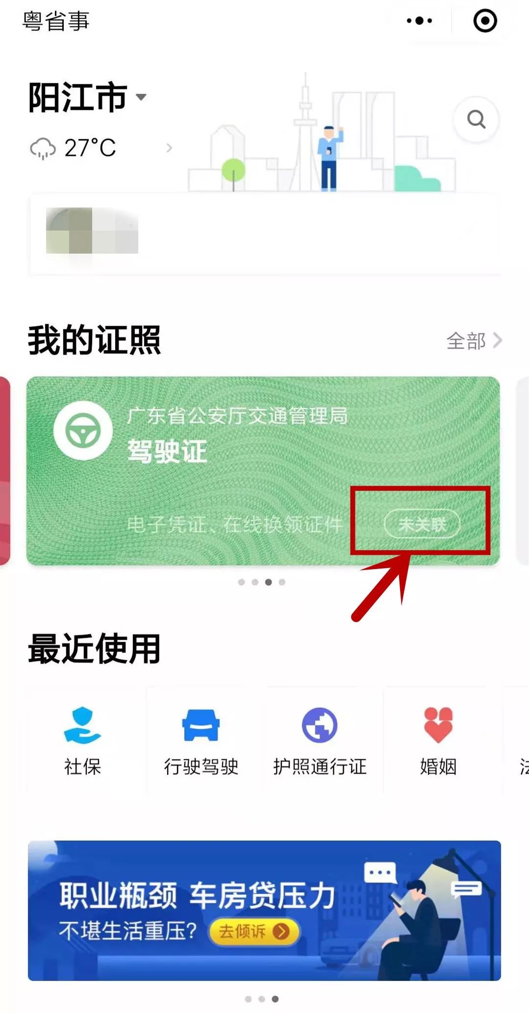 开车忘带驾驶证查车怎么处理,开车忘带行驶证被查怎么办