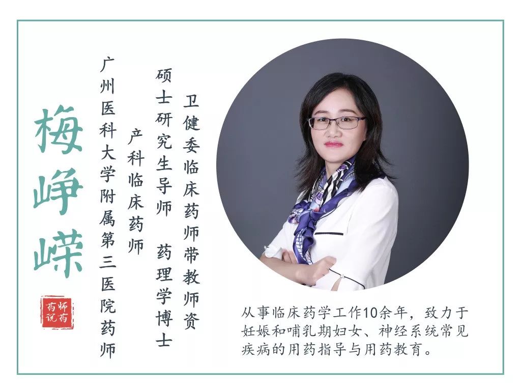 【药师说药】剖宫产术后疼痛怎么办？不妨试试这样做！