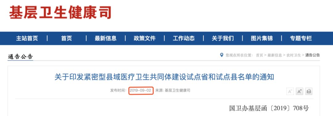 医疗器械带量采购政策文件,医疗器械集中采购最新消息