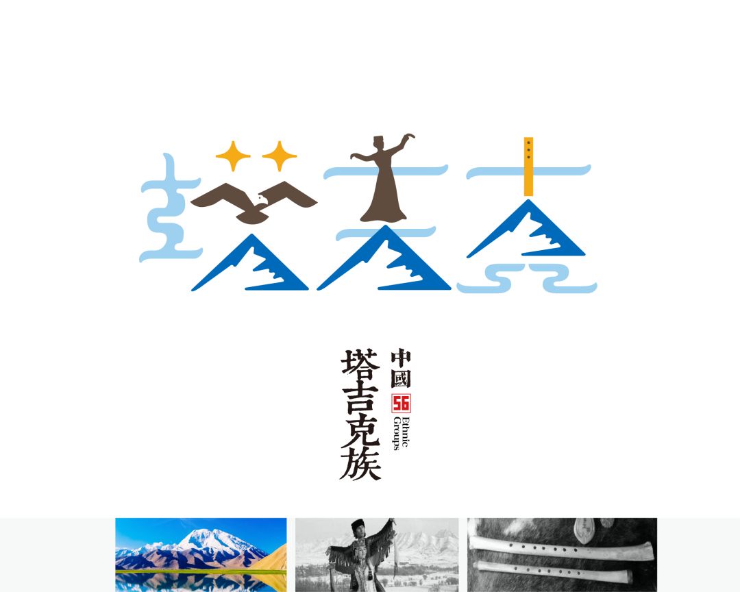 56个民族的民族文化特色照片,56个民族的标志性美景