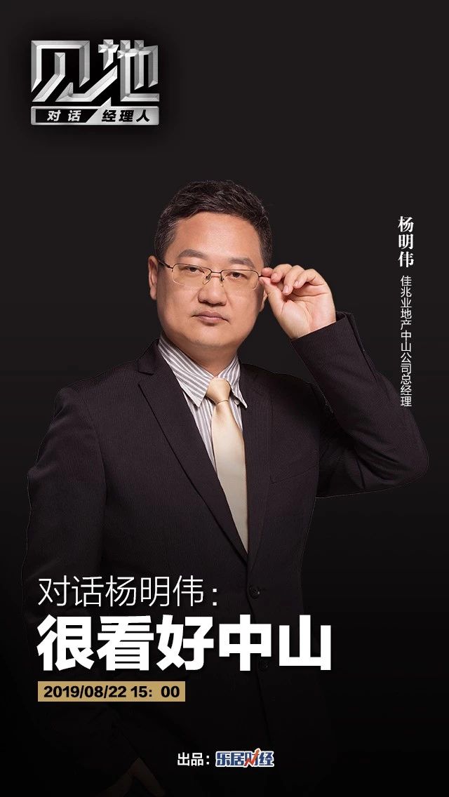 佳兆业中山项目,佳兆业看好家乡发展