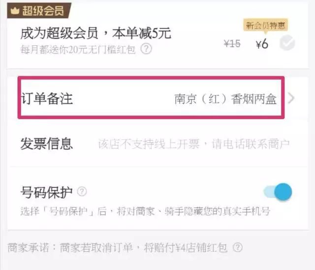 美团外卖饿了么扫码得29元优惠券,美团饿了么外卖抽哪些部分的钱