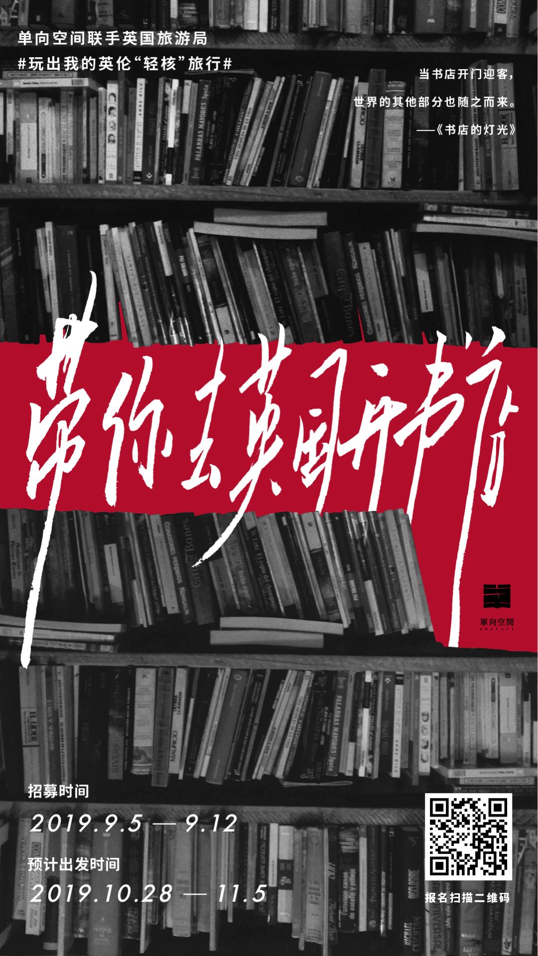 我出钱,你请假,跟我去英国开店吧