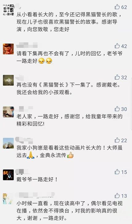 黑猫警长还有下集吗,黑猫警长最后一集未完待续