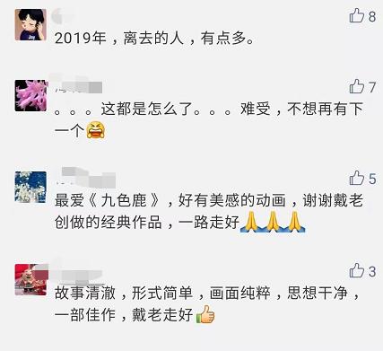 黑猫警长还有下集吗,黑猫警长最后一集未完待续