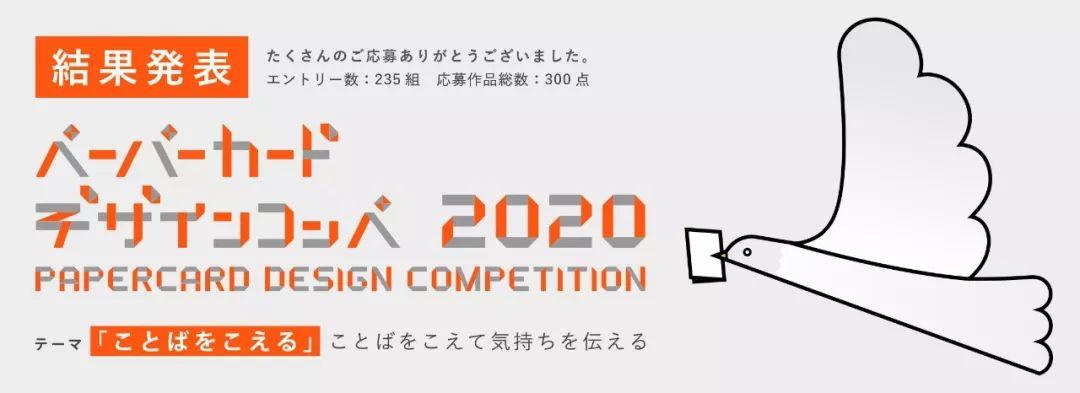 极简轻奢纸卡设计,最挑剔的文具大赏揭晓