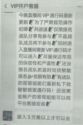 有人损失160万！进这种群的注意，里面全是*子骗**