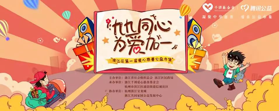 这个周末,一起来滨江宝龙城“爱心打卡”~