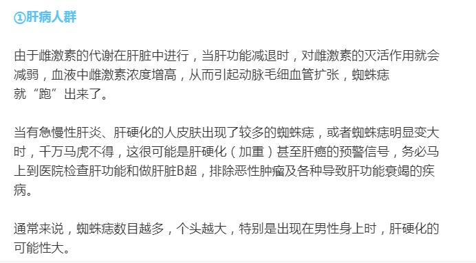痣是肝癌的早期信号吗,肝癌身上出现红痣图片提示