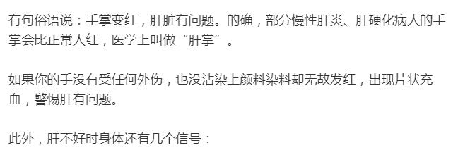 痣是肝癌的早期信号吗,肝癌身上出现红痣图片提示