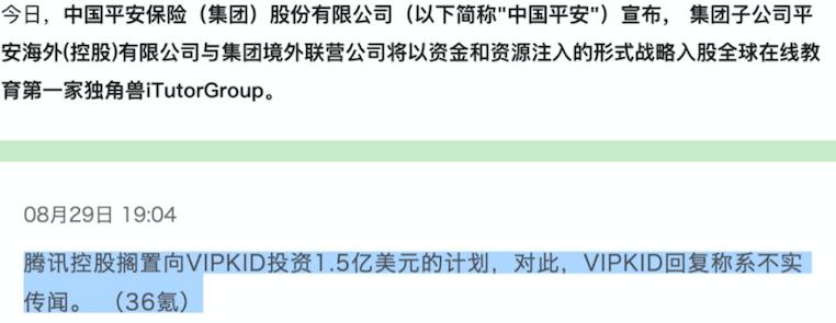 在线英语平台2019年大变局,平安布局智慧教育成新拐点