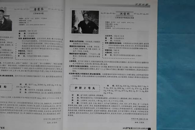 看个病历本，花了一小时！常州真有这么仔细的医生？嗯！