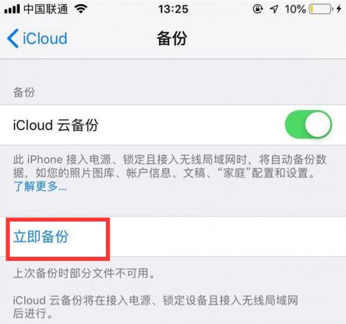 苹果手机如何备份通讯录到新手机,苹果手机怎么备份通讯录图片