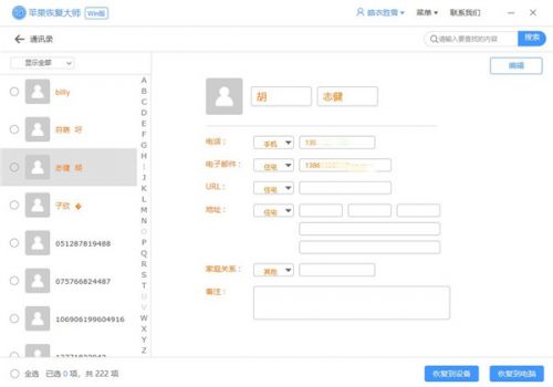 苹果手机如何备份通讯录到新手机,苹果手机怎么备份通讯录图片