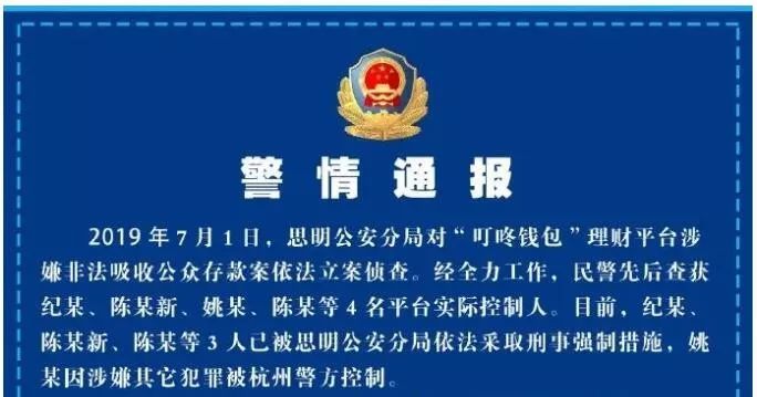 福建人当心！很多人倾家荡产！已有5人被抓！涉案19亿！大*局骗**崩盘