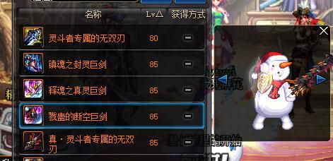 dnf无锋巨剑幻化,最好看的巨剑幻化